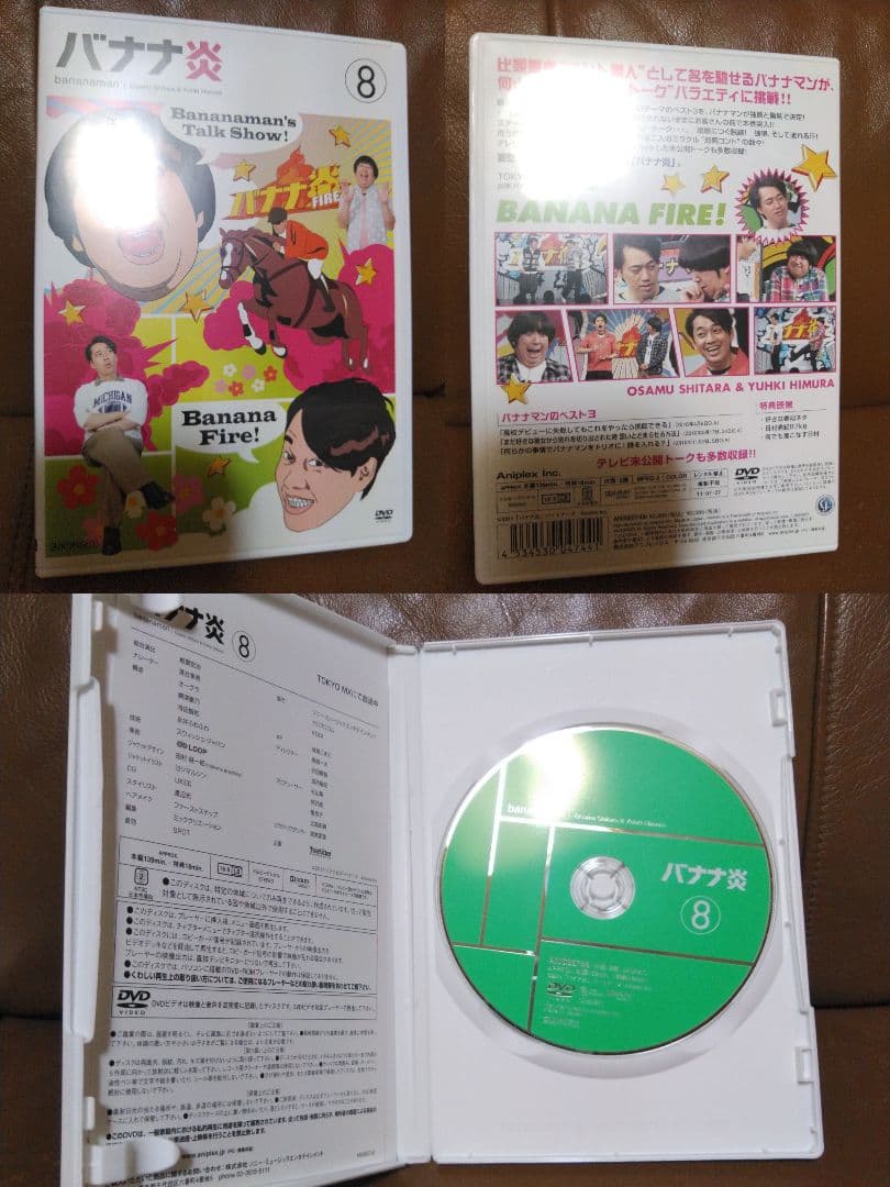 DVD◎バナナ炎①~⑪/設楽統 日村勇紀