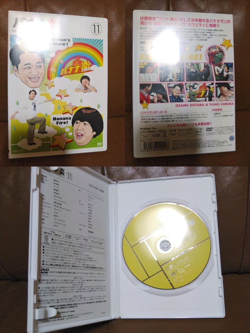 DVD◎バナナ炎①~⑪/設楽統 日村勇紀