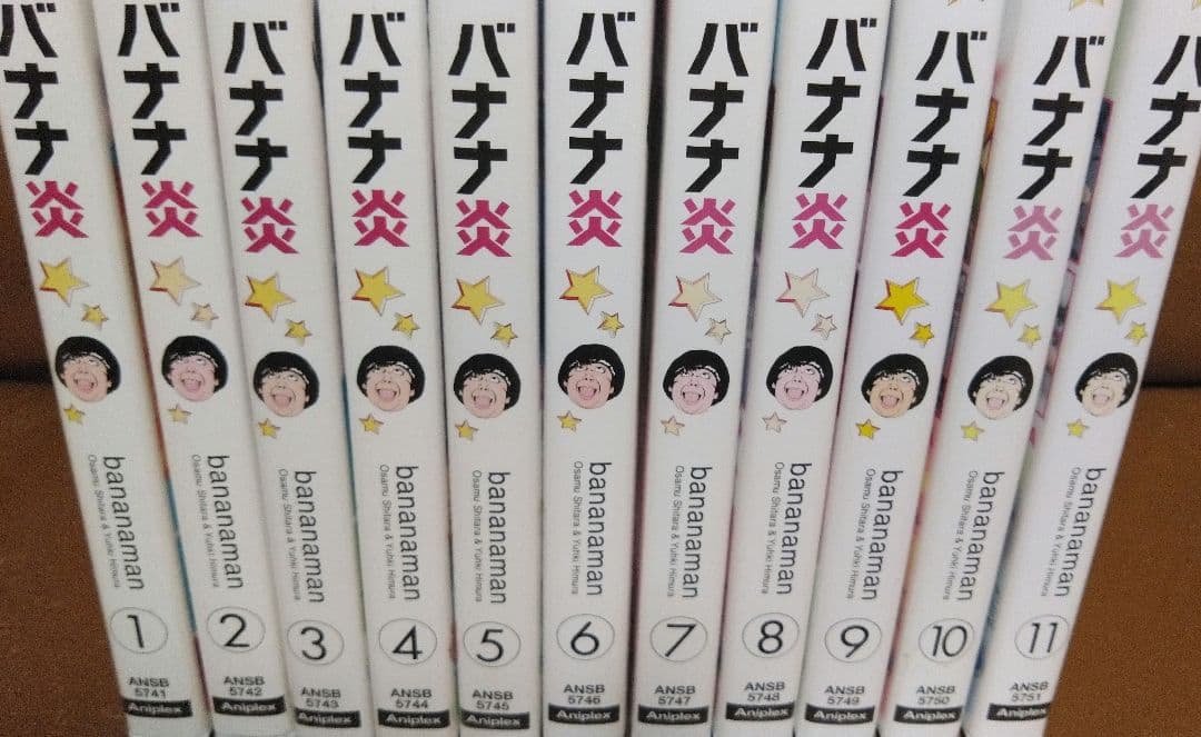 DVD◎バナナ炎①~⑪/設楽統 日村勇紀