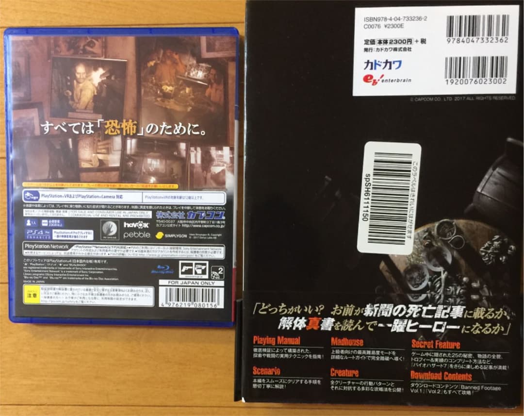 PSＶＲ&ソフト2本さらにPSVR/PS4用バッグも本体付き