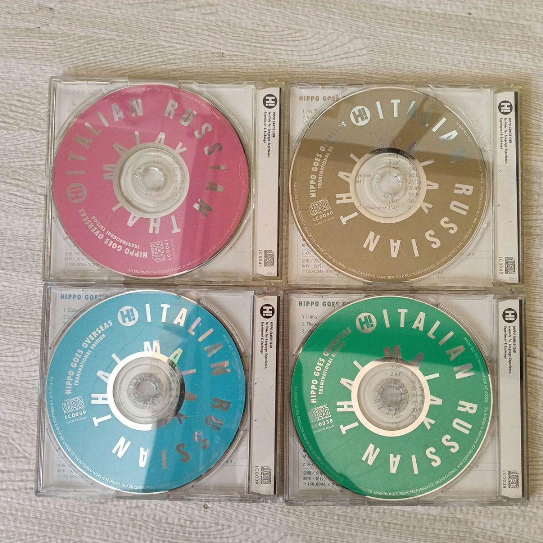 ヒッポファミリークラブ 多言語ソノコ トランスナショナルエディション 4点セット