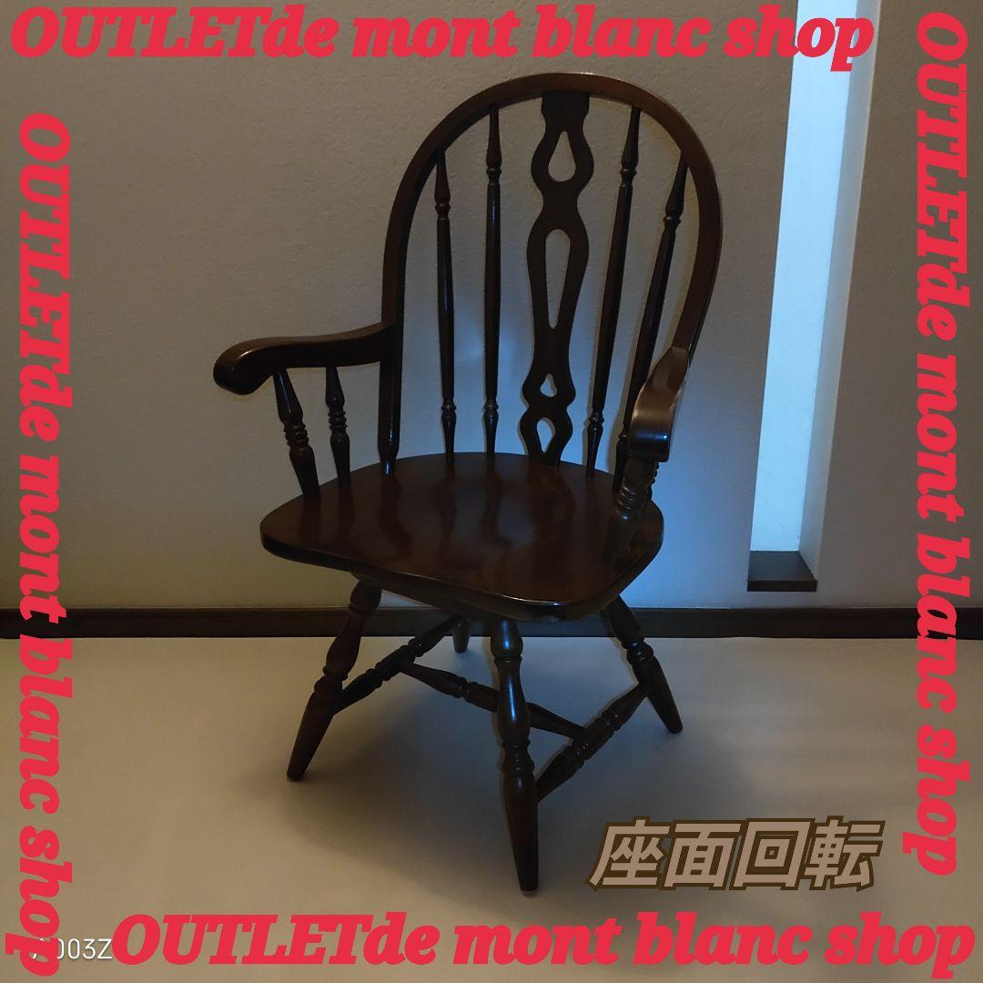 フープバック　回転式ウインザーチェア アームチェア