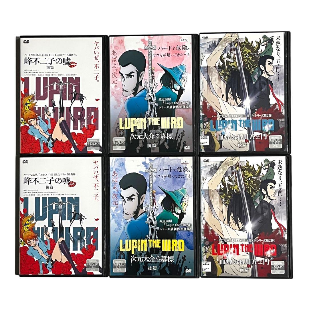 DVD 峰不二子という女 峰不二子の嘘 次元大介の墓標 血煙の石川五ェ門 10巻