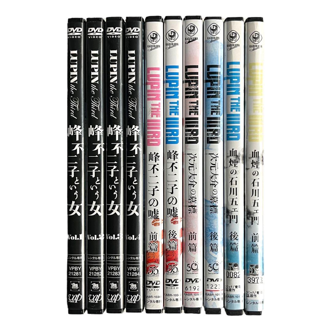 DVD 峰不二子という女 峰不二子の嘘 次元大介の墓標 血煙の石川五ェ門 10巻