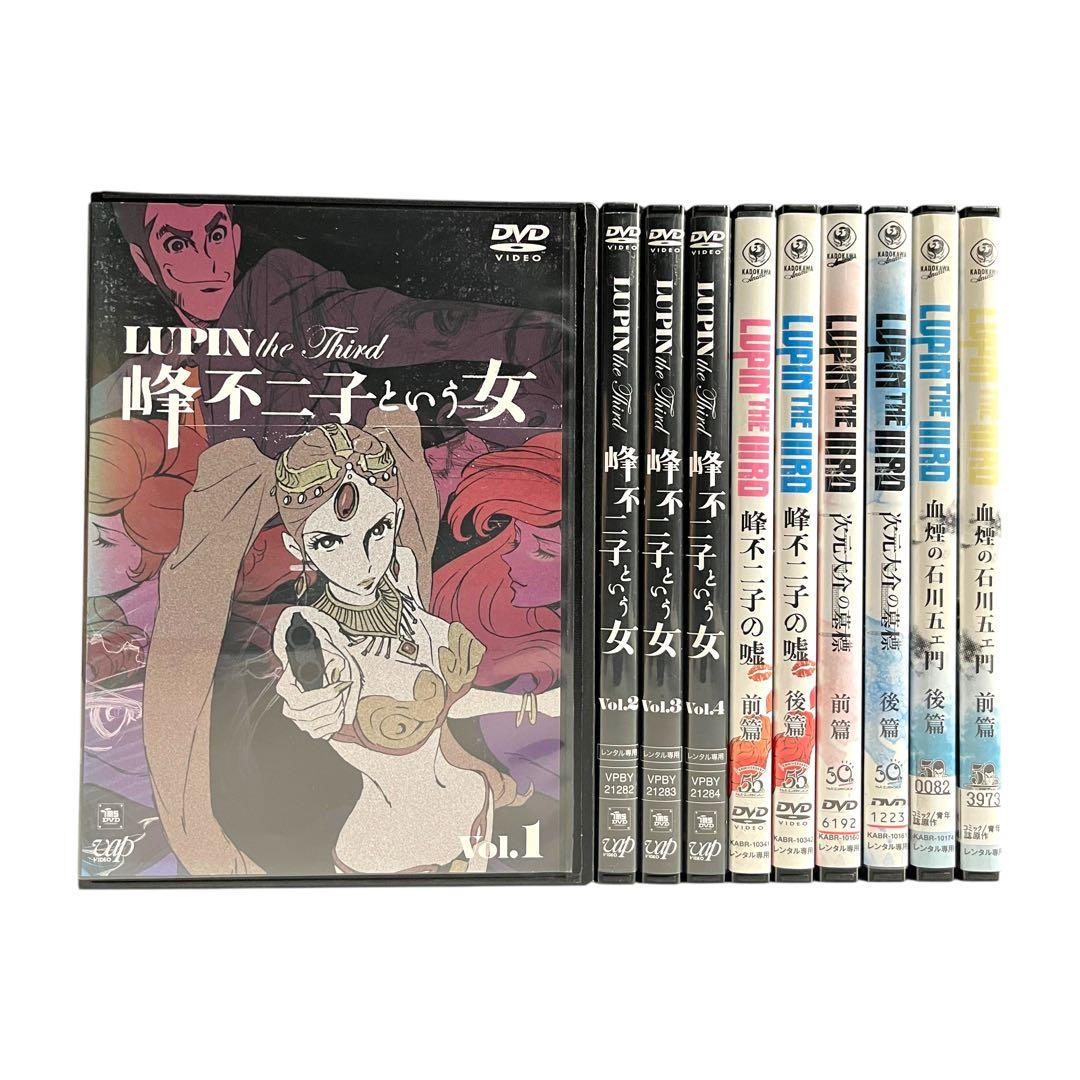 DVD 峰不二子という女 峰不二子の嘘 次元大介の墓標 血煙の石川五ェ門 10巻