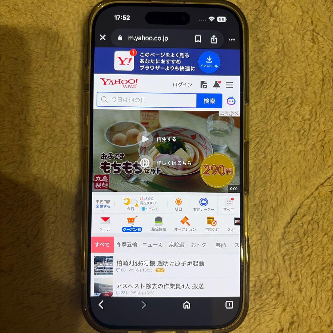 iPhone16pro256gb SIMフリー