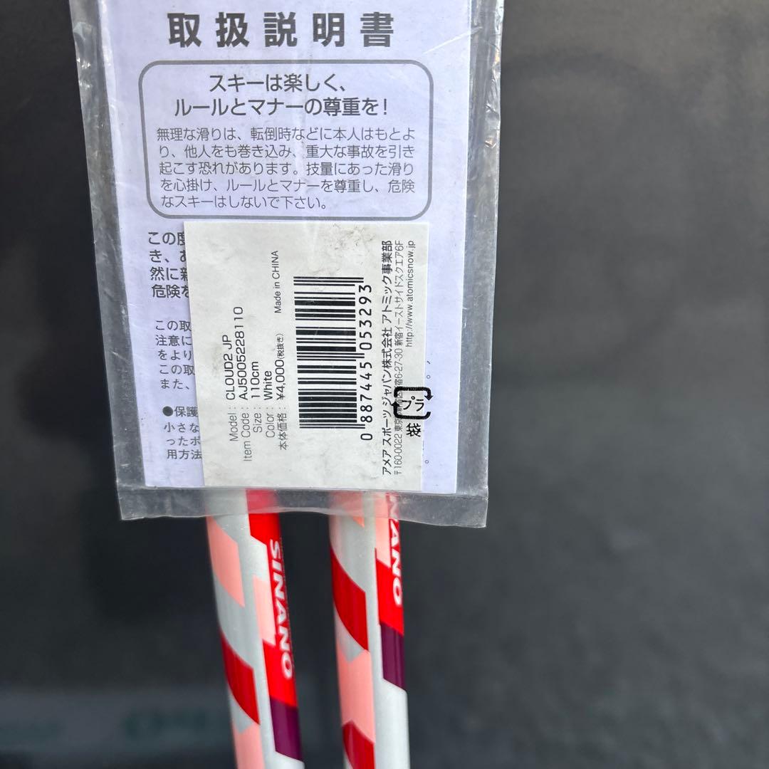 HEAD PURE JOY スキー板 ミントグリーン　GRAHENE ストック付