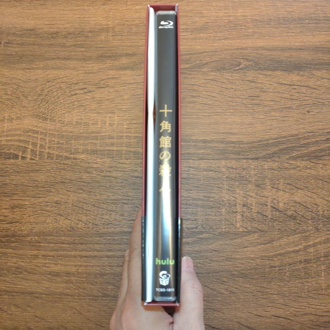 【綾辻行人直筆サイン入り】十角館の殺人〈初回生産限定・2枚組〉