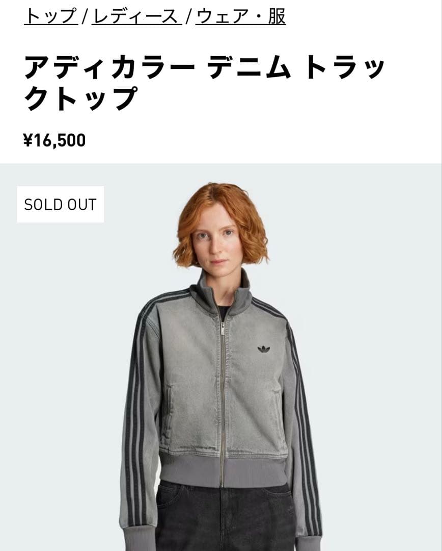 新品タグ付き　アディダス　デニム　ジャケット　Ｌ