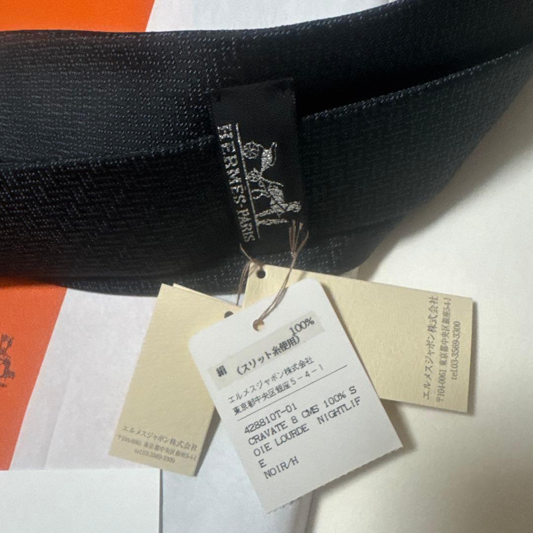 エルメス　HERMES ネクタイ