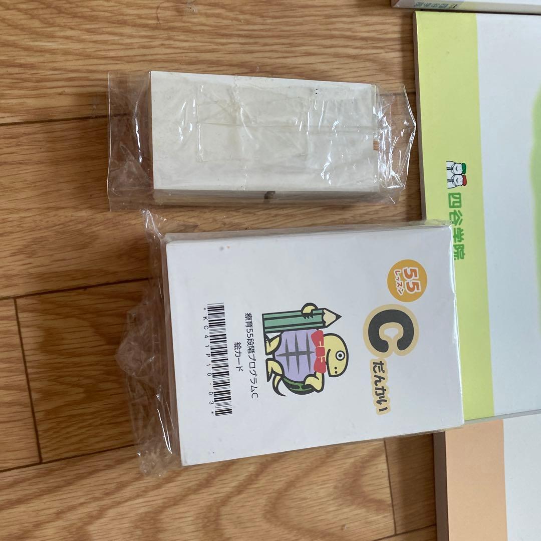 四谷学院　療育　55段階　プログラムc