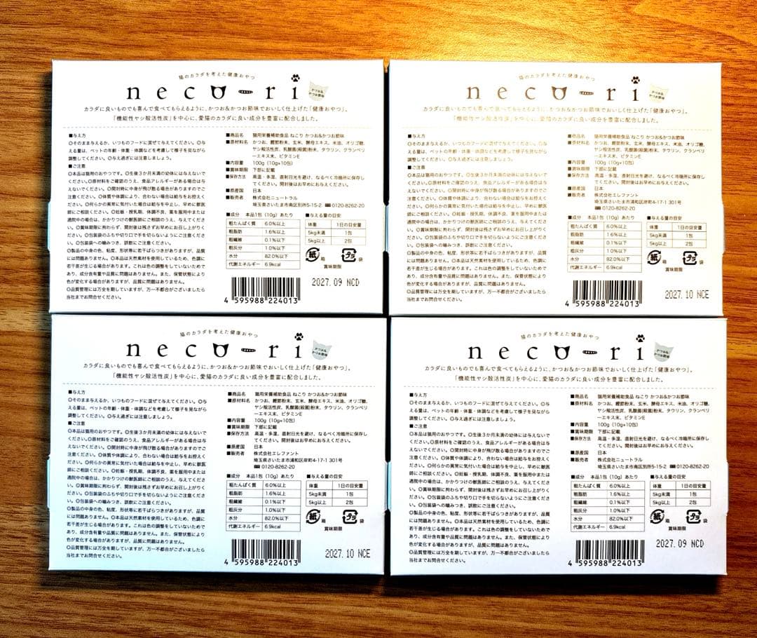 ねこり neco-ri 猫用栄養補助食品　かつお&かつお節味