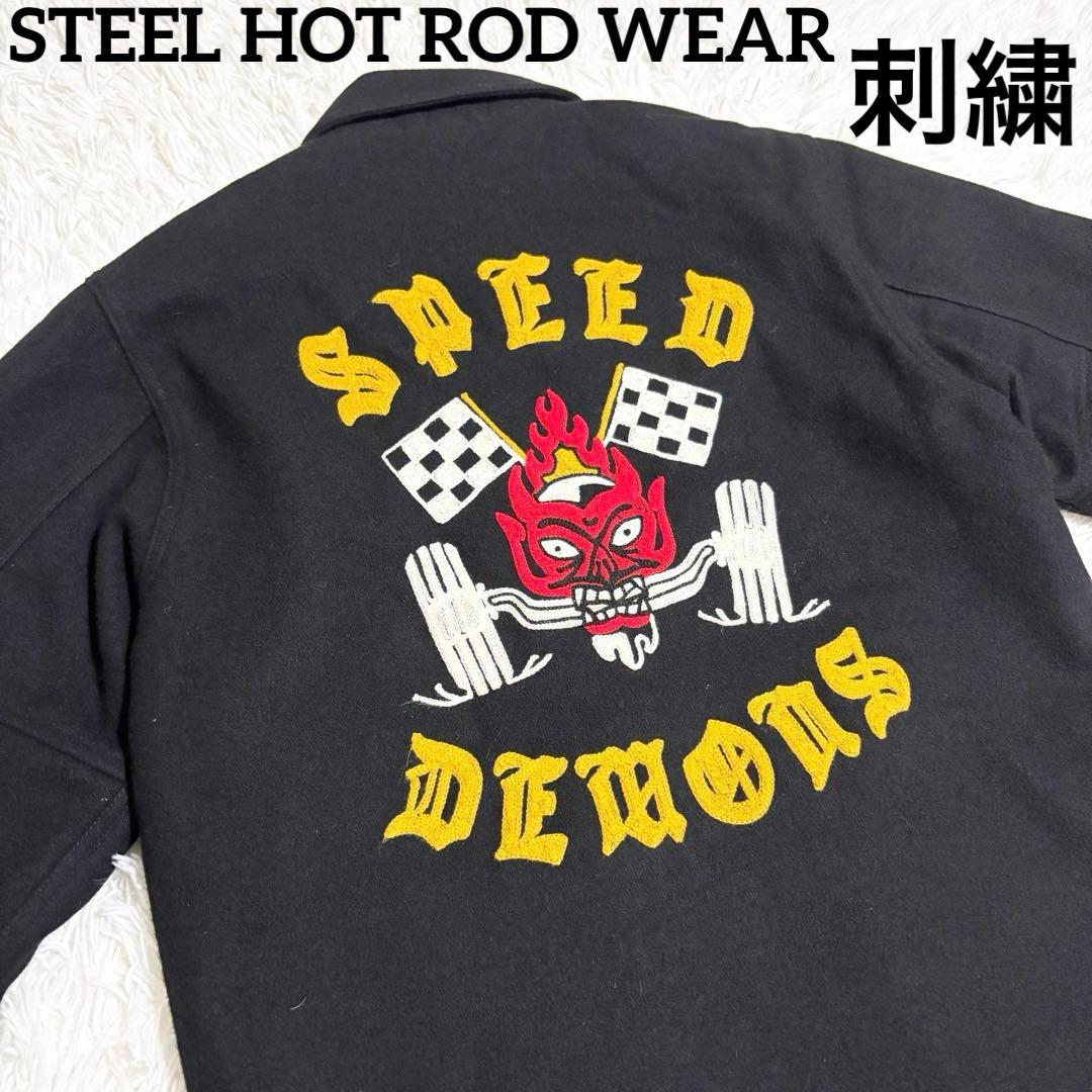 ナ*ス様 美品 STEEL HOT ROD WEAR ファラオ メルトン ジャケ