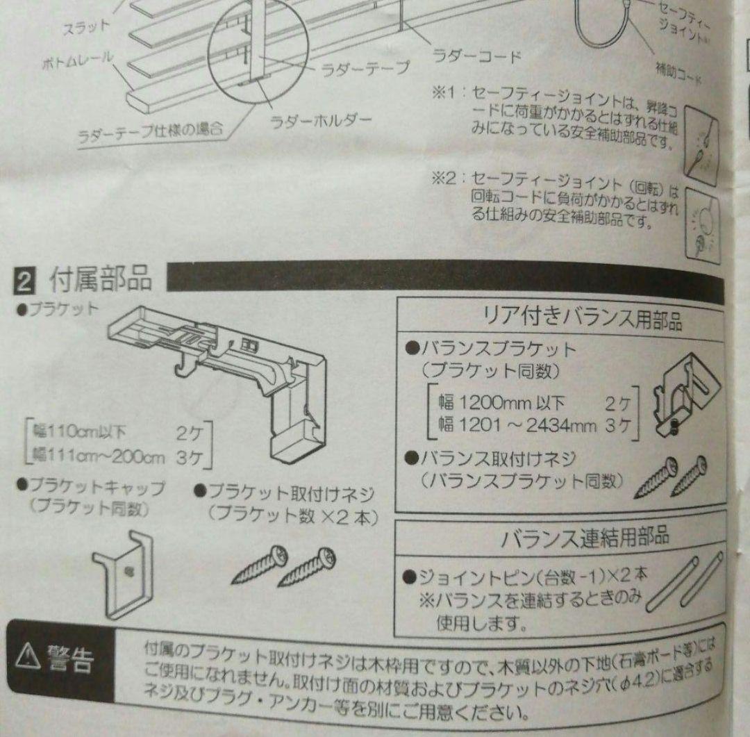 ウッドブラインド　クレール　ニチベイ製