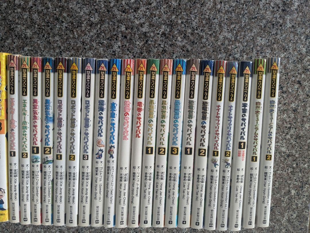 タ*マ様 夏休み前セール！【39冊セット】科学漫画サバイバルシリーズ 朝日新聞出