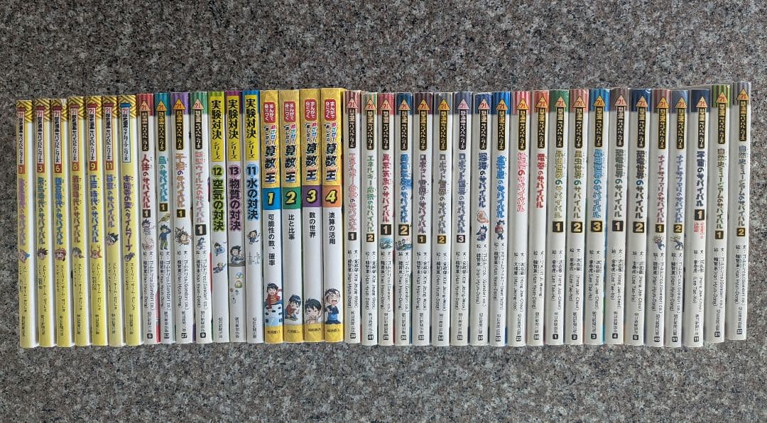 タ*マ様 夏休み前セール！【39冊セット】科学漫画サバイバルシリーズ 朝日新聞出