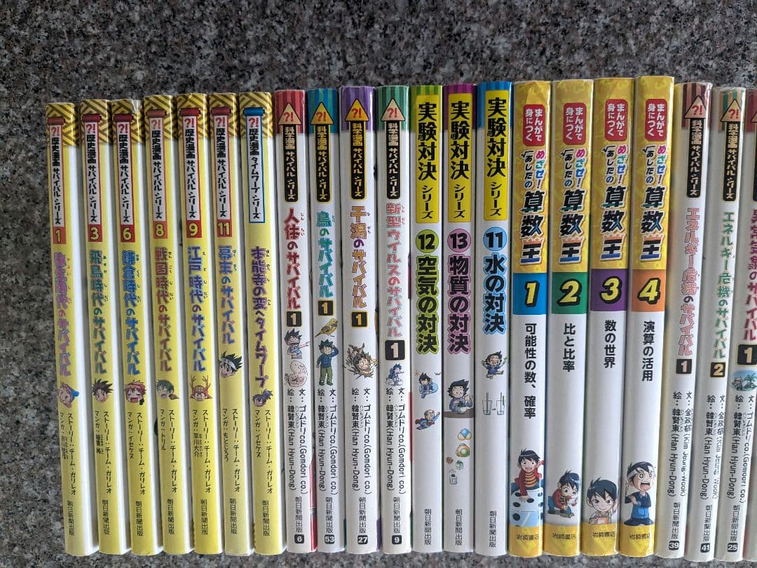 タ*マ様 夏休み前セール！【39冊セット】科学漫画サバイバルシリーズ 朝日新聞出