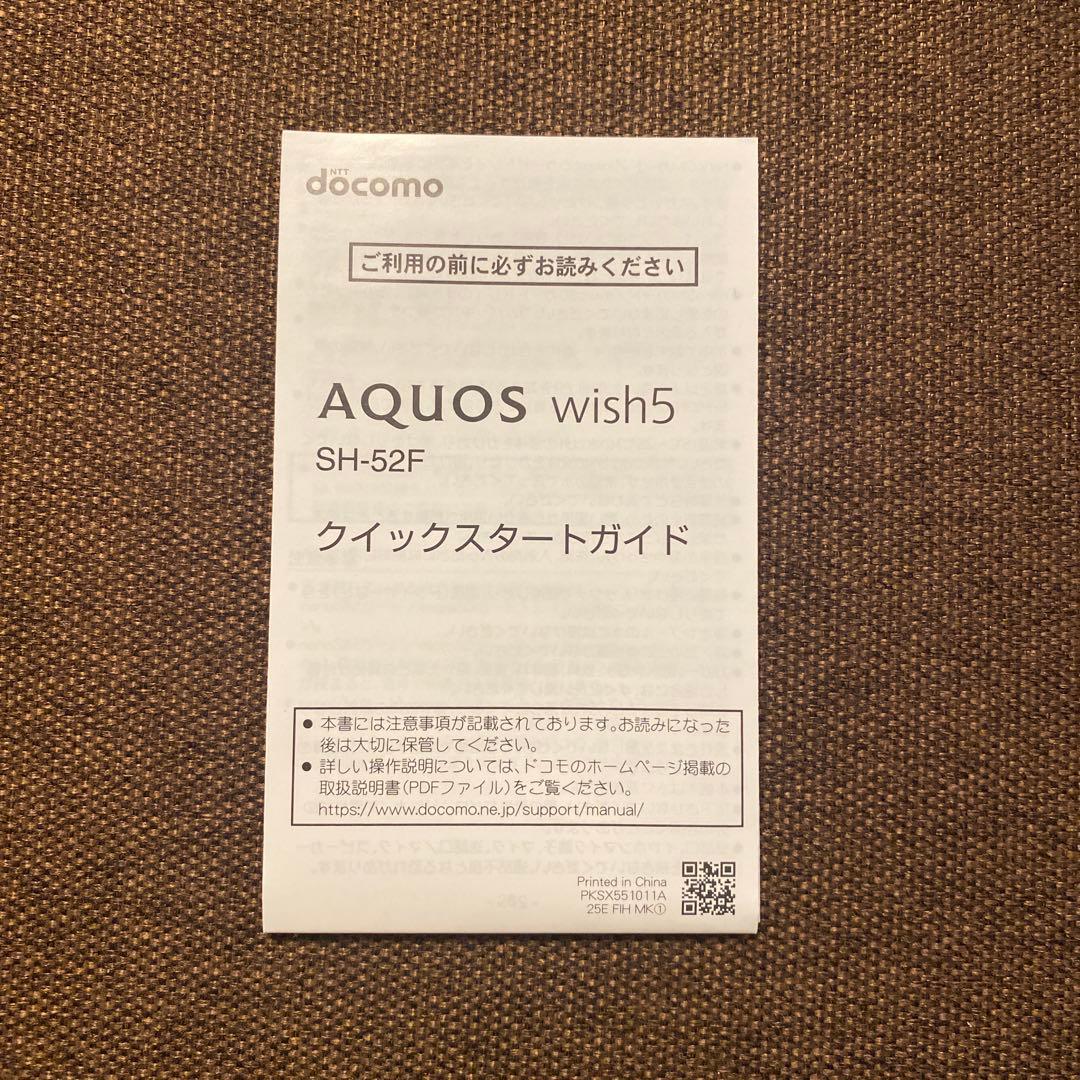 AQUOS wish 5 本体　パープル