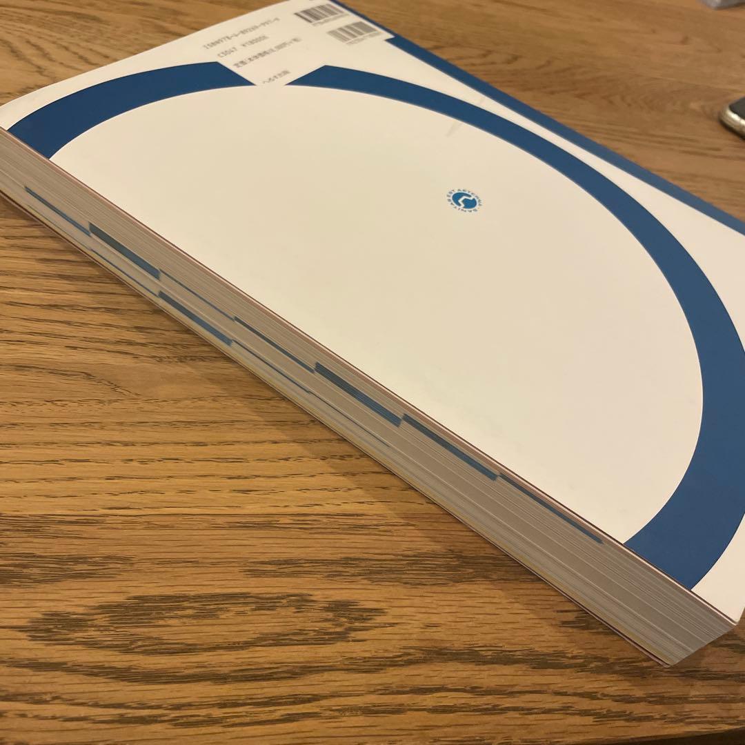 フウさん専用　救急救命士標準テキスト 改訂第10版　pdfなし