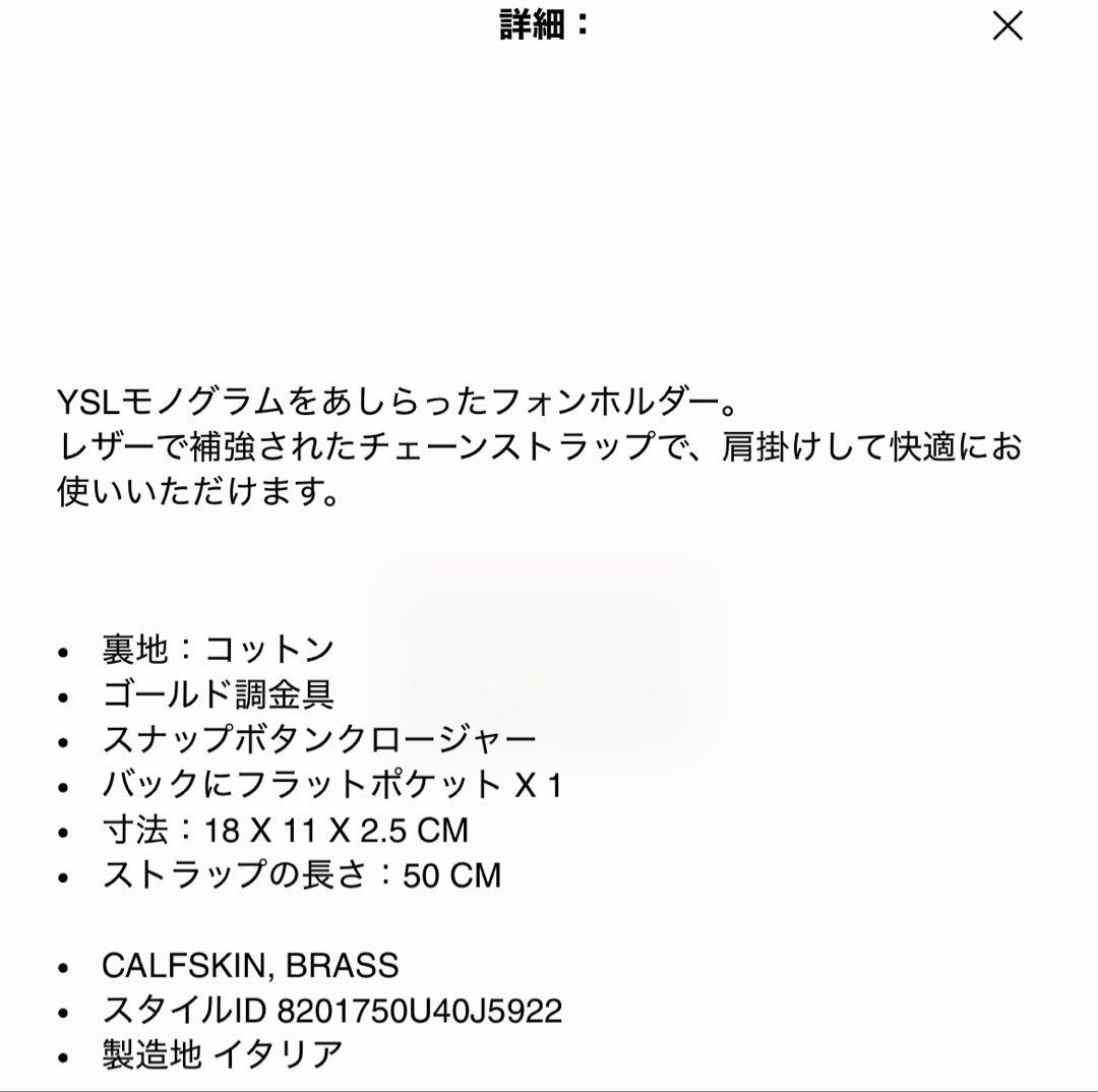 値下げ　YSL フォンケース カーフスキン