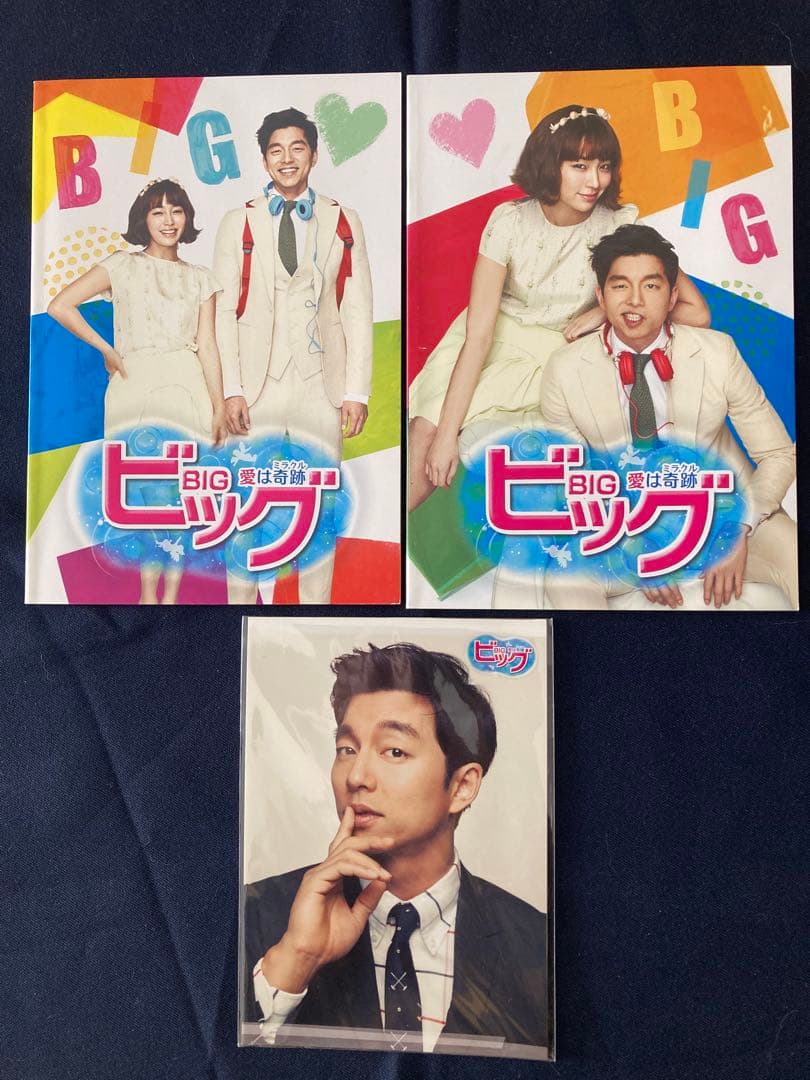 ビッグ～愛は奇跡(ミラクル)～ DVD-BOX 1、２セット　韓国ドラマ