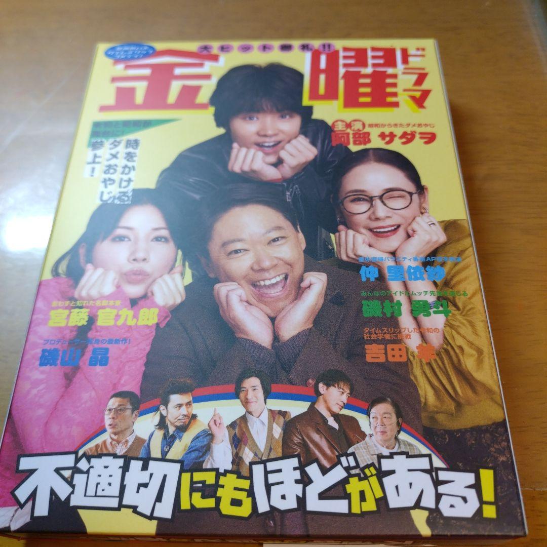 不適切にもほどがある！　DVD-BOX [DVD]