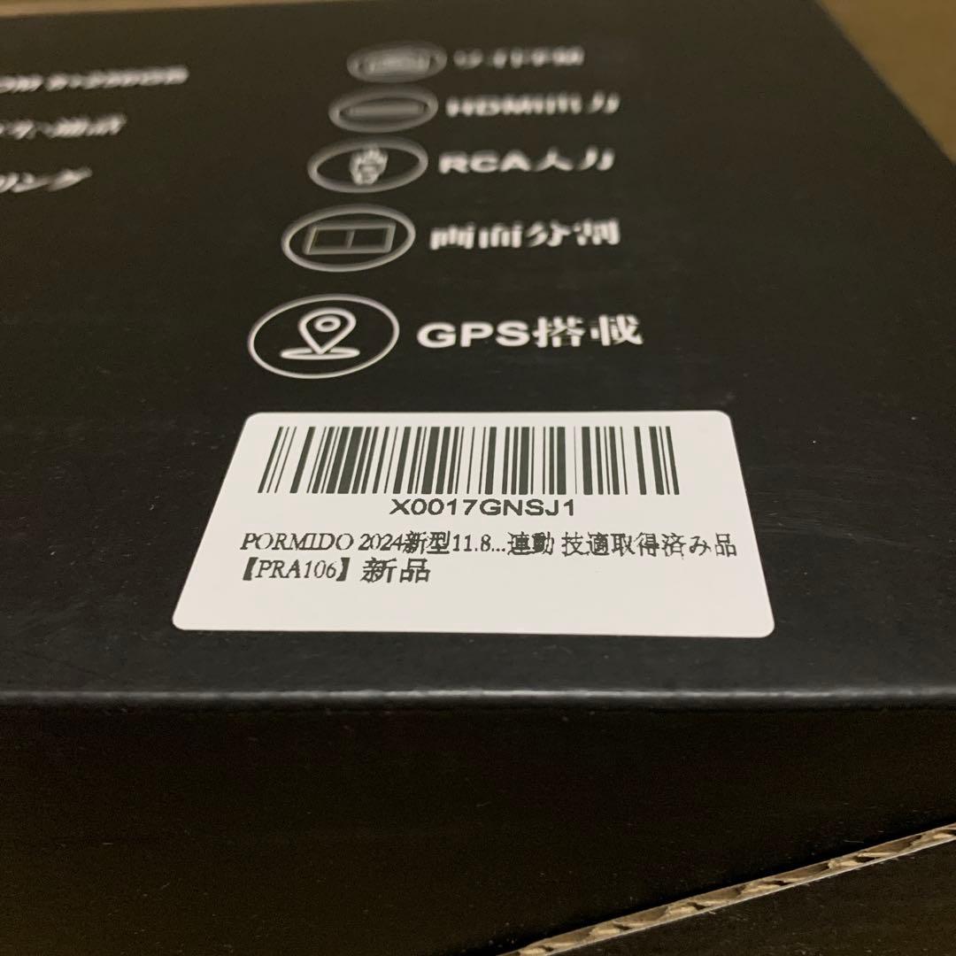 新品　PORMIDO 11.8インチ 2K/QLED カーナビ　【PRA106】