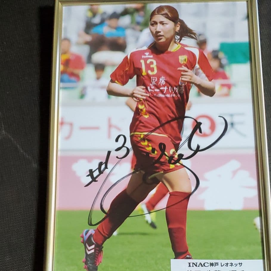 値下げしました仲田歩夢の直筆です