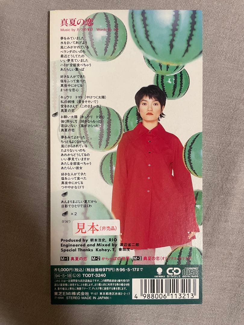 【見本盤】8cm CD RIO 真夏の恋 ミラクルヴォイス 現役