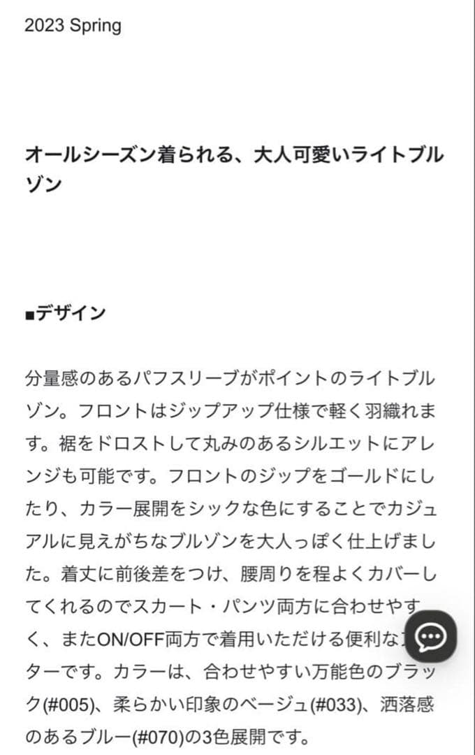 23区 ブルゾン　ナイロン　2WAY ストレッチ　ノーカラー