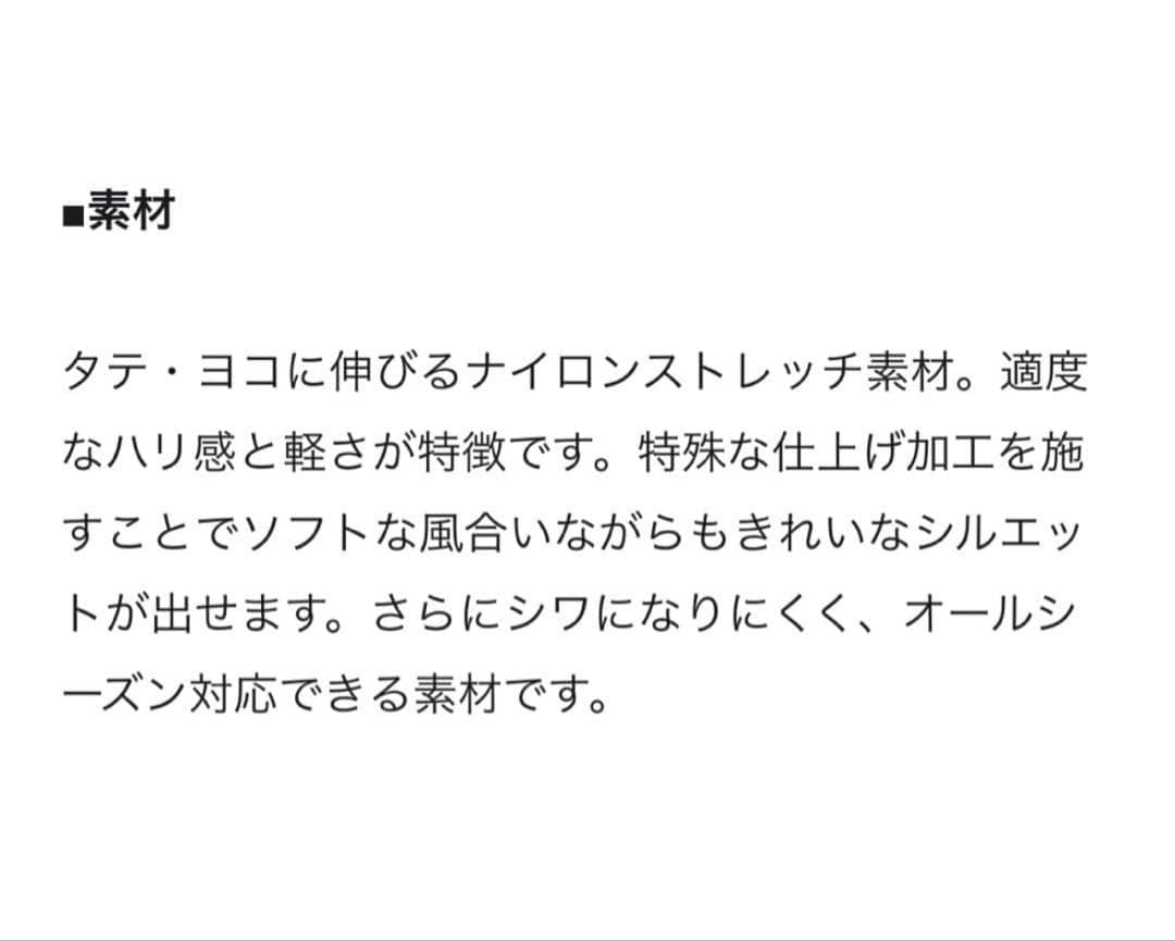 23区 ブルゾン　ナイロン　2WAY ストレッチ　ノーカラー