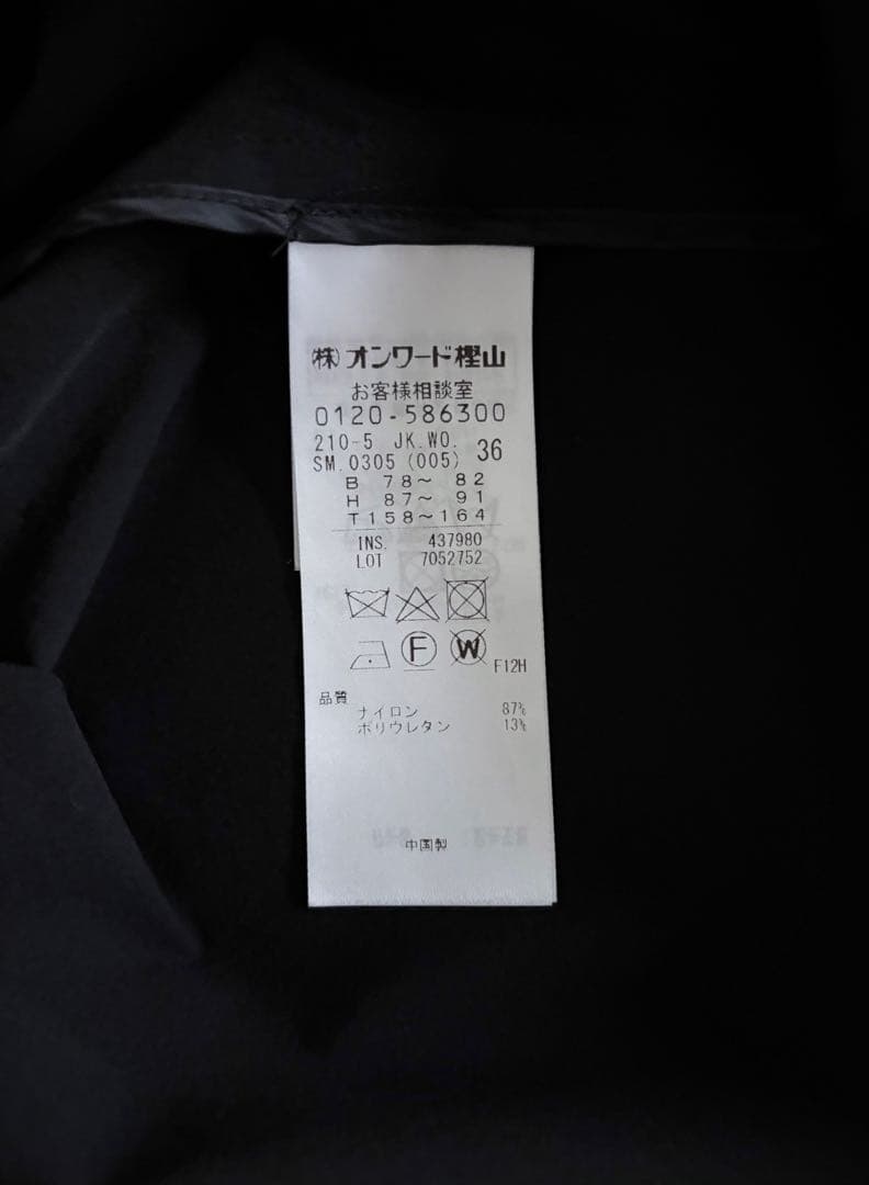 23区 ブルゾン　ナイロン　2WAY ストレッチ　ノーカラー