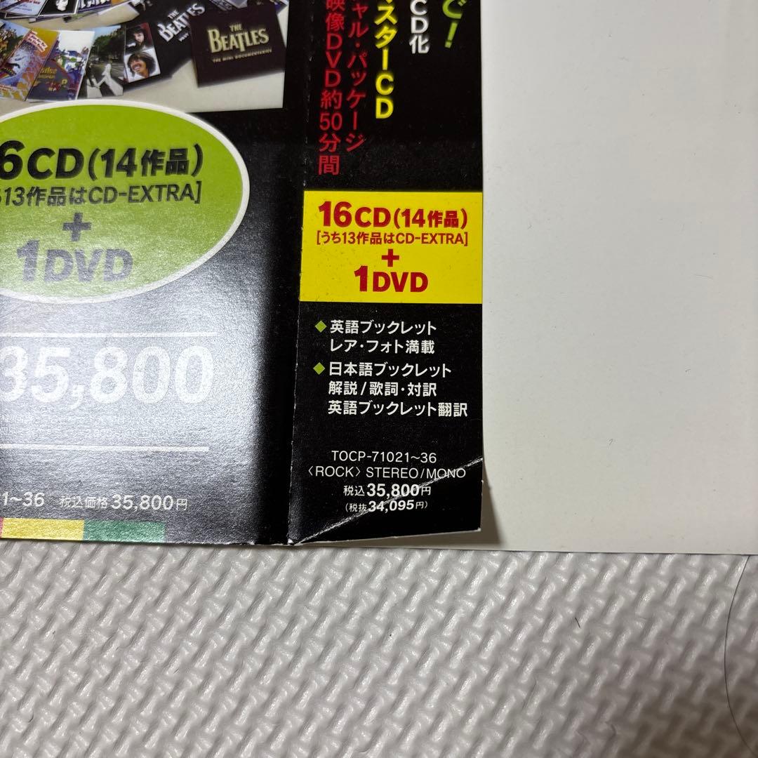 The Beatles: ザ・ビートルズBOX