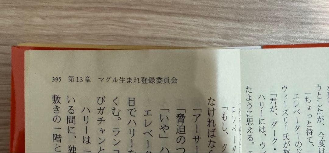 ハリーポッター Harry Potter 文庫全19巻セット 箱入り book