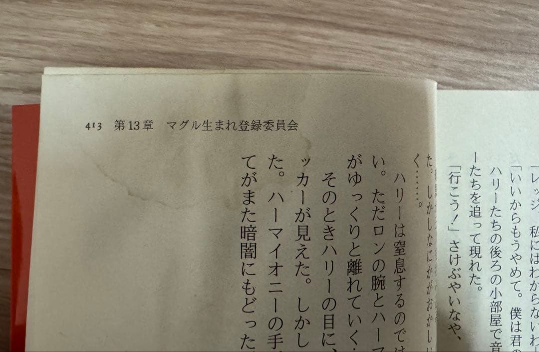 ハリーポッター Harry Potter 文庫全19巻セット 箱入り book