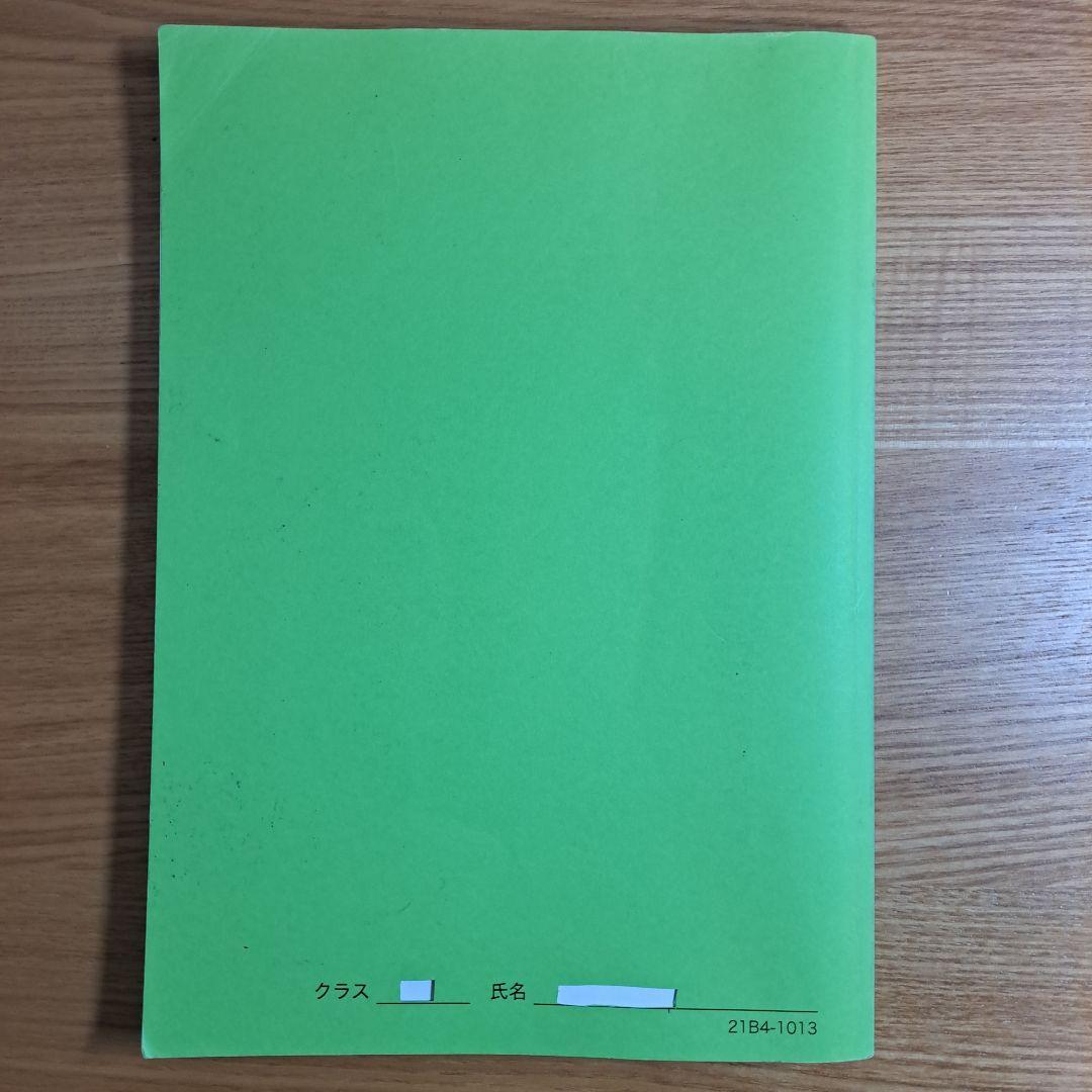 鉄緑会 数学　高1 特進講座 授業冊子・復習テスト解答 等セット