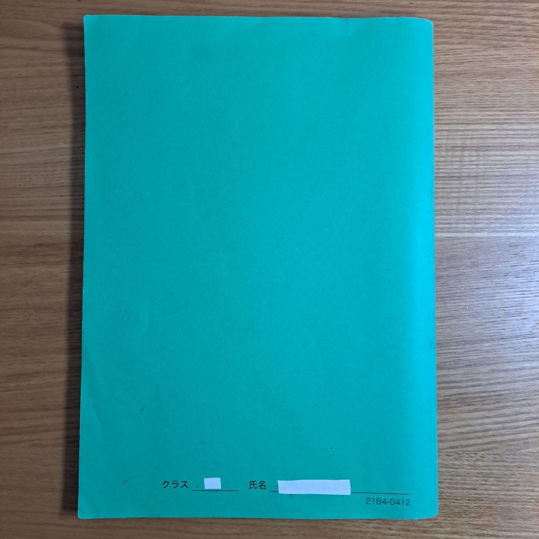 鉄緑会 数学　高1 特進講座 授業冊子・復習テスト解答 等セット