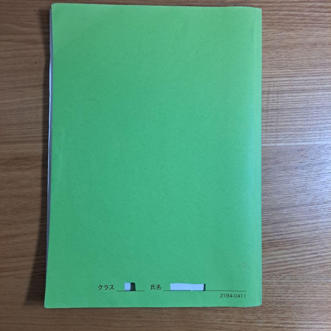 鉄緑会 数学　高1 特進講座 授業冊子・復習テスト解答 等セット