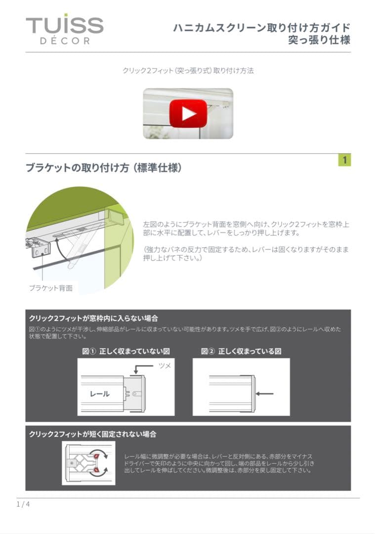 【新品】TUISS DECOR 遮光ハニカムシェード　ストレートブルー