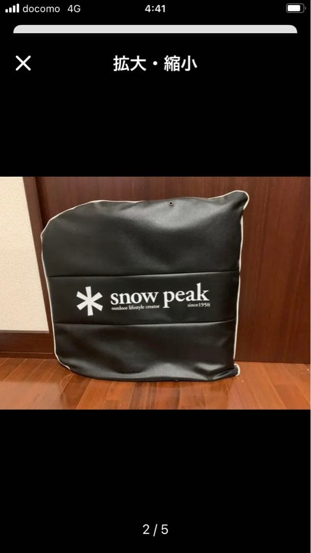 【送料込】　スノーピーク　クッション　2個セット