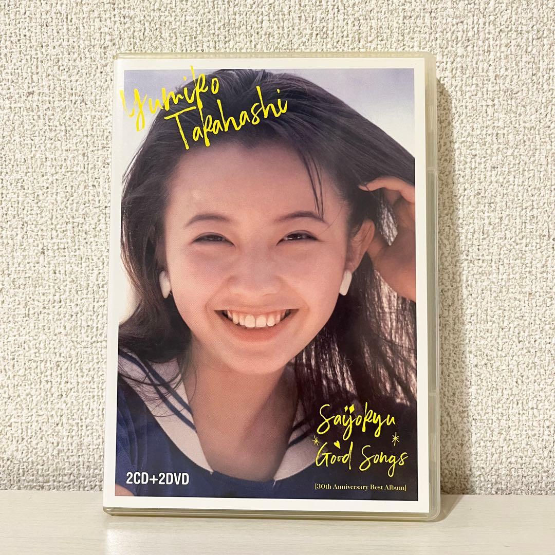 【中古美品】最上級GOOD SONGS 限定盤【高橋由美子】