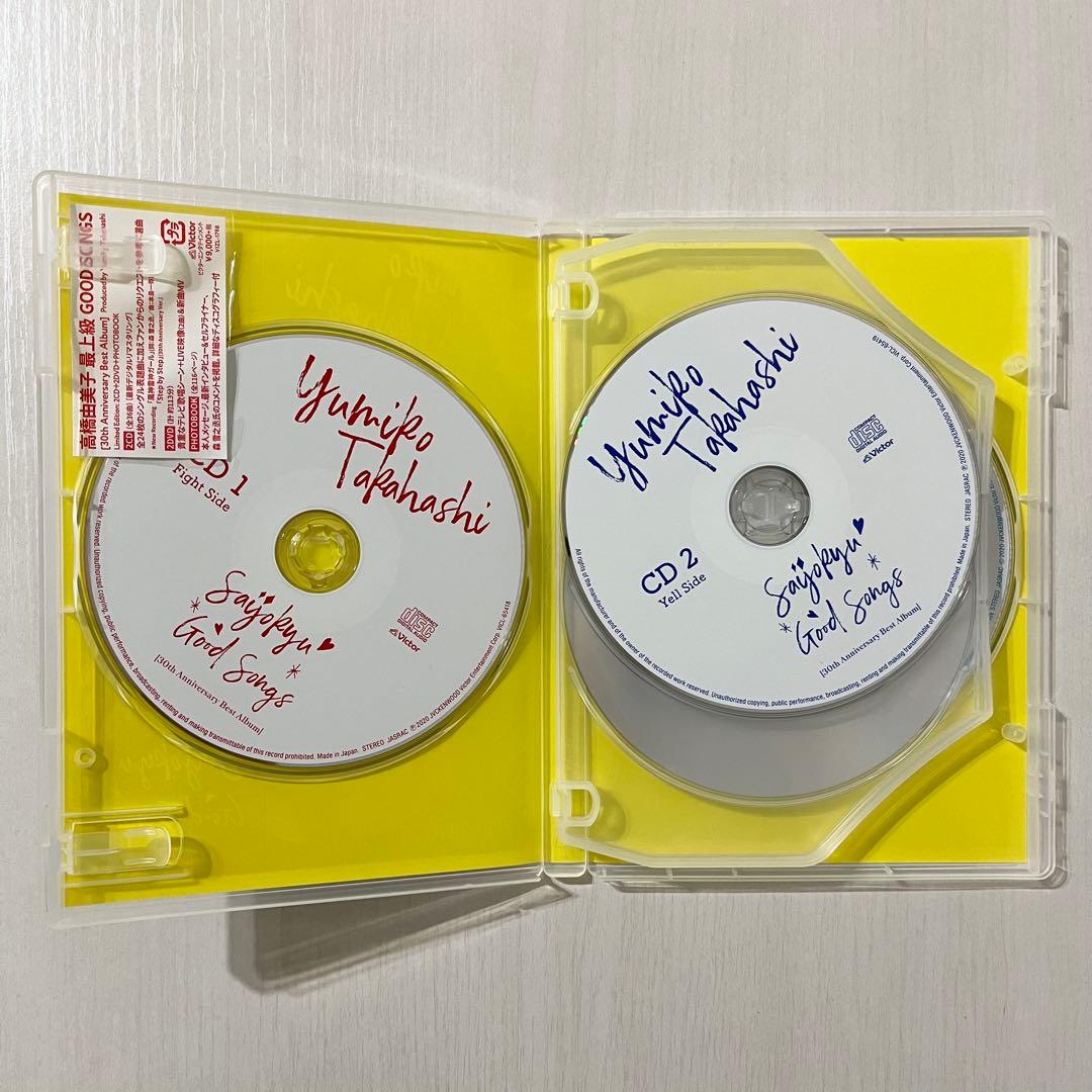 【中古美品】最上級GOOD SONGS 限定盤【高橋由美子】