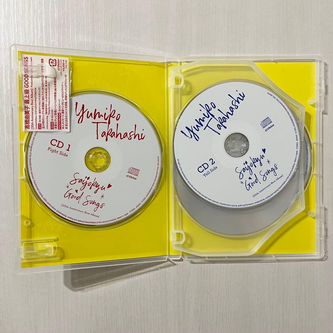 【中古美品】最上級GOOD SONGS 限定盤【高橋由美子】