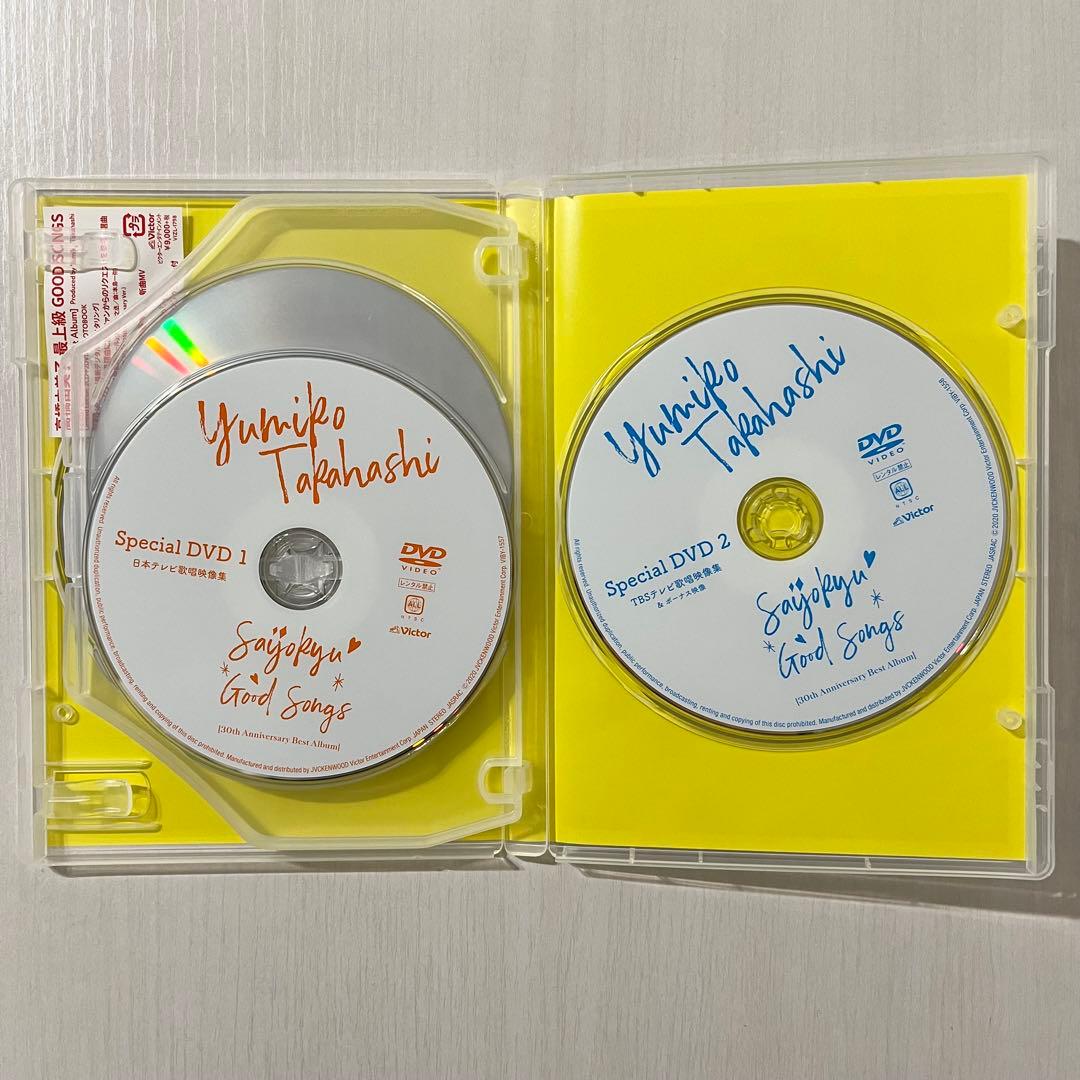 【中古美品】最上級GOOD SONGS 限定盤【高橋由美子】