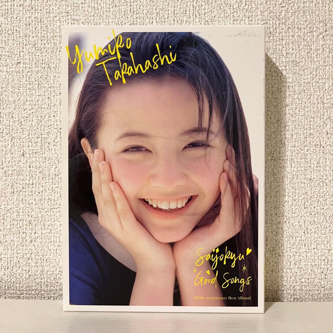 【中古美品】最上級GOOD SONGS 限定盤【高橋由美子】