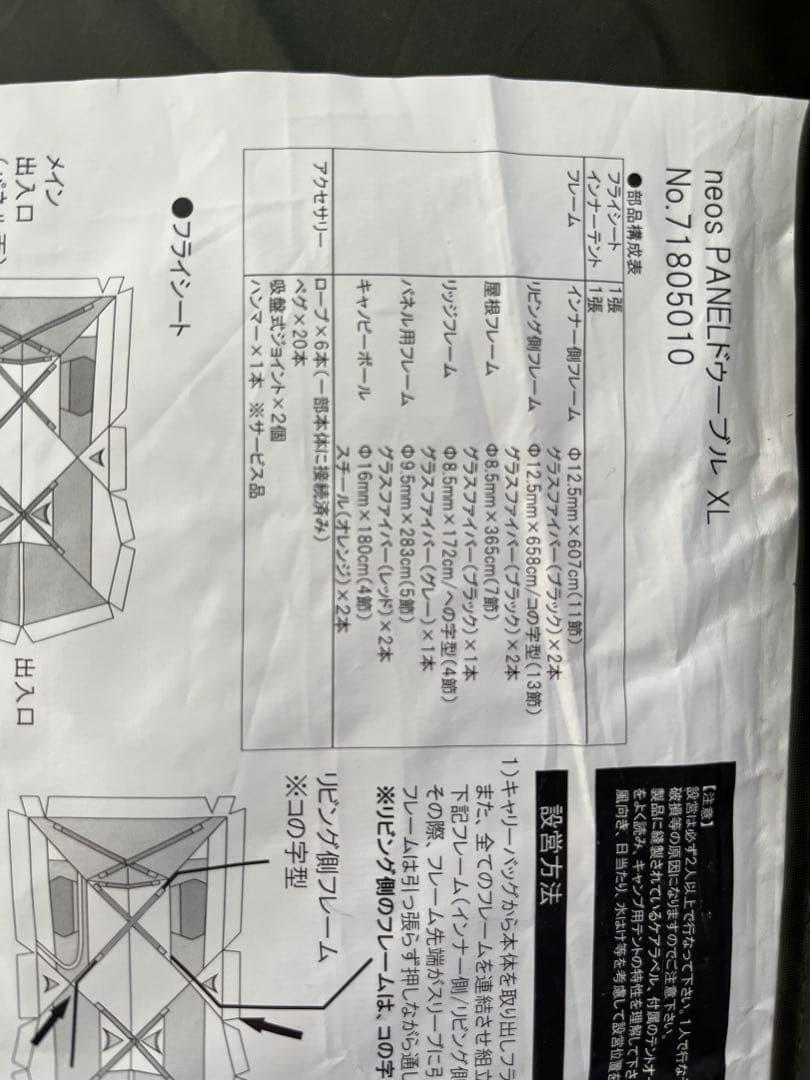 LOGOS ロゴス neos PANEL ドゥーブル XL 2ルームテントセット