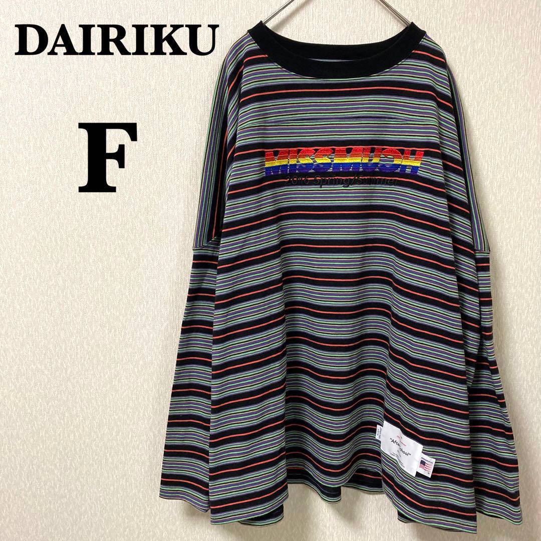 【美品】DAIRIKU 22AW MISSMUCH ボーダー 長袖シャツ