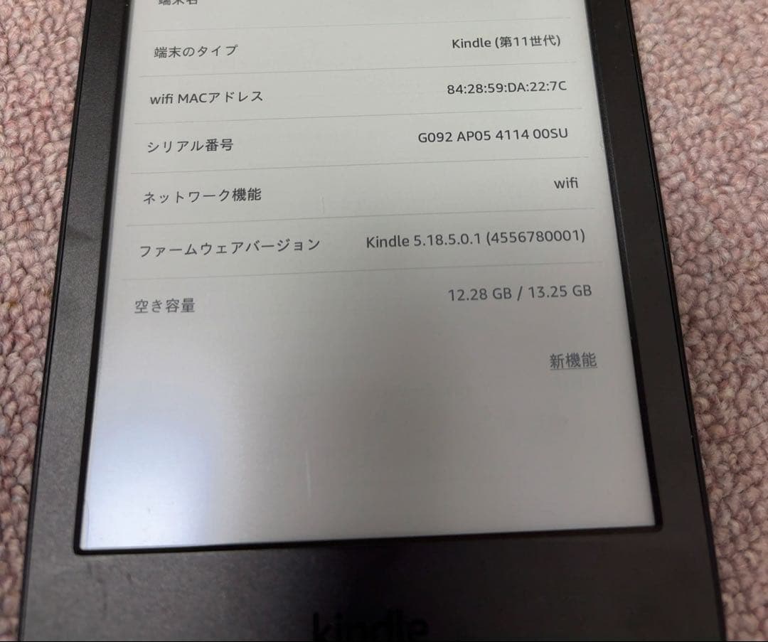 Kindle (第11世代) 16GB Wi-Fi 広告なし