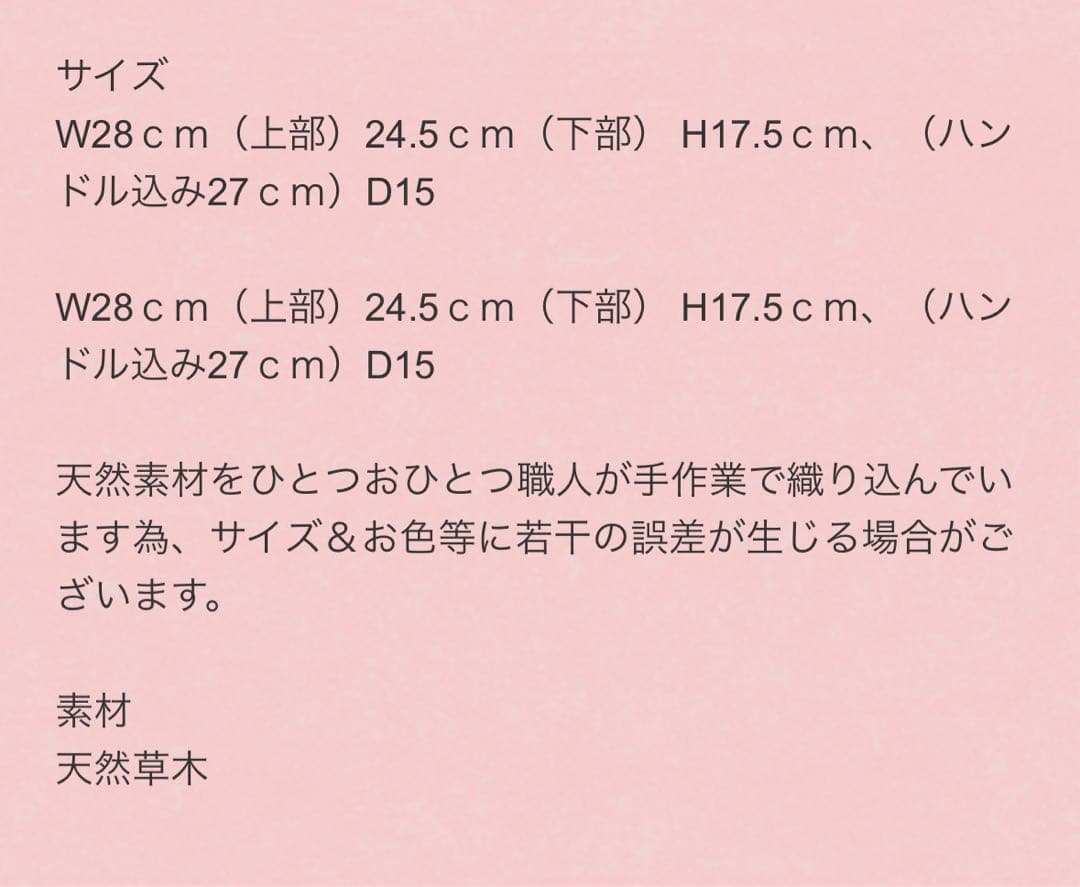 ジャミ　『値引』ヴァクトーヴォヤージュ ピクニックbag カゴバック