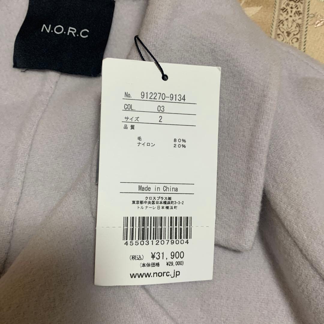 【新品未使用】NORC ロングリバーコート　ライトグレー2
